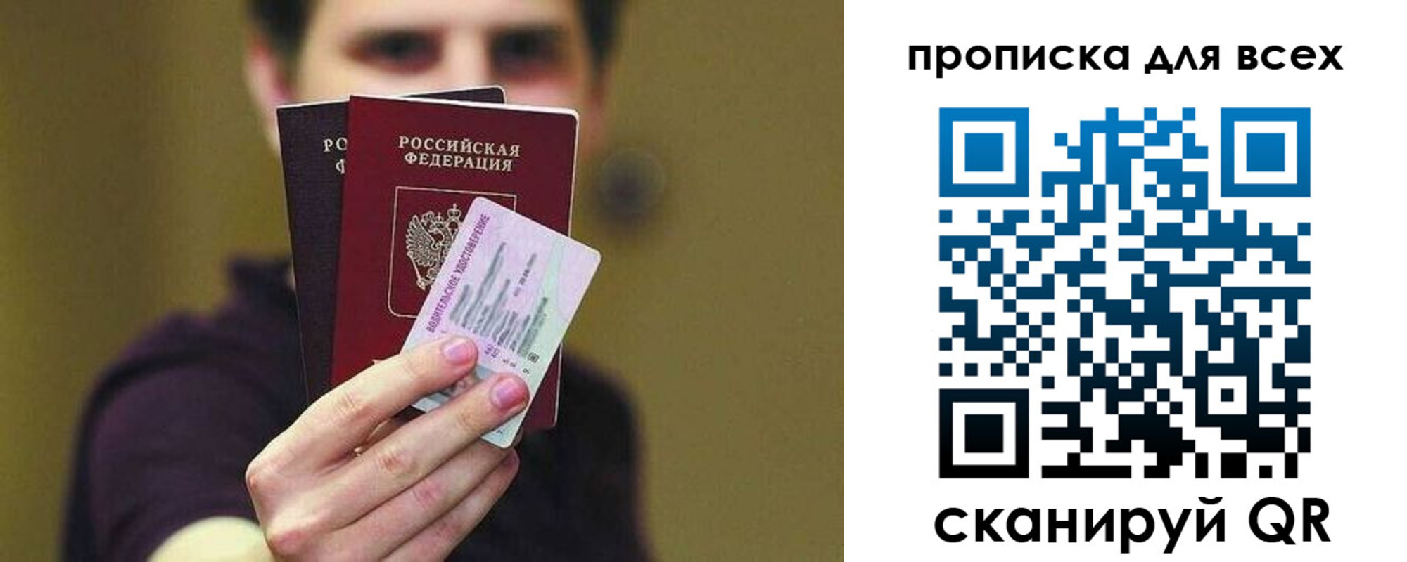 временная регистрация гарантия в Кондопоге