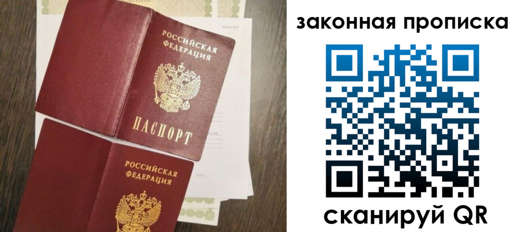 временная прописка в Кондопоге