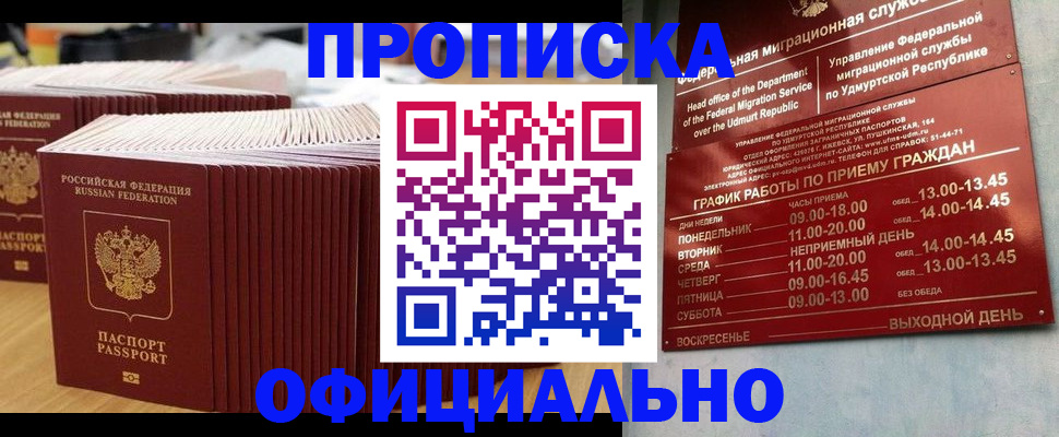 временная регистрация для всех в Кондопоге