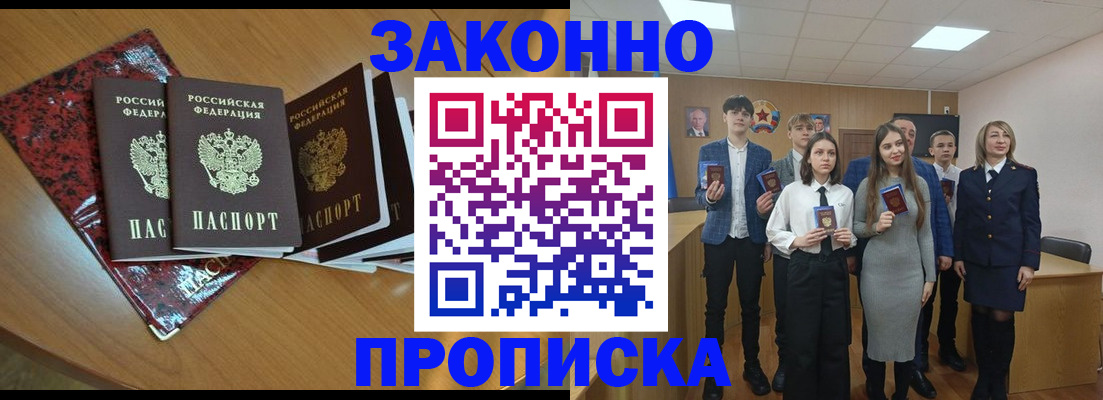 временная регистрация для школы в Кондопоге