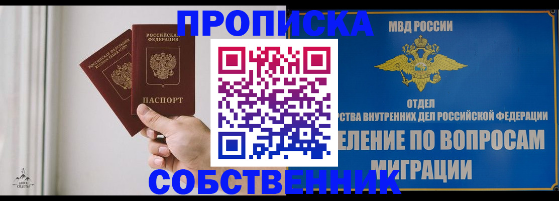 прописка паспорт в Кондопоге