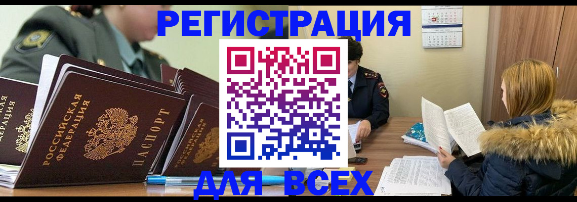 временная регистрация законно в Кондопоге